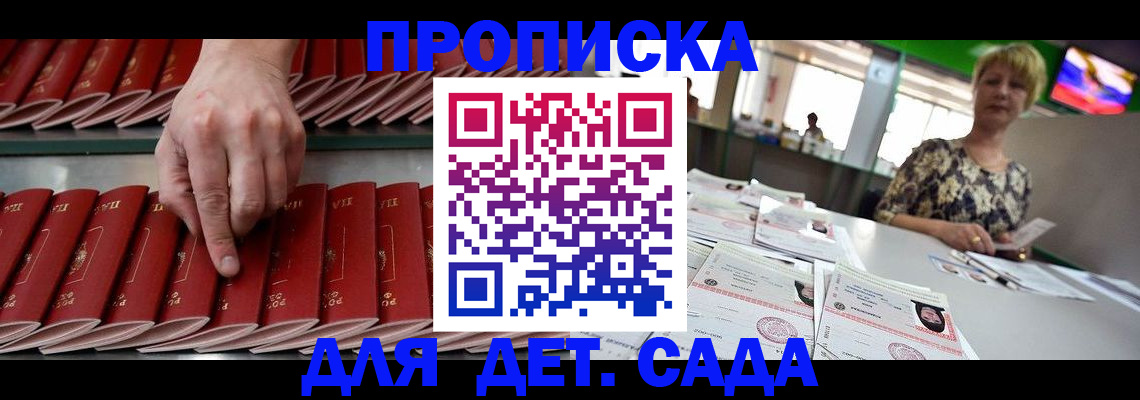 временная регистрация 2025 в Ельне