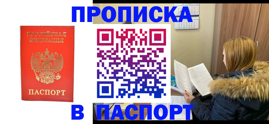 регистрация для школы в Ельне