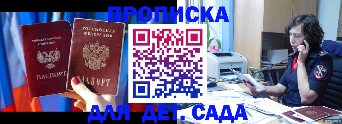 прописка в квартире в Ельне